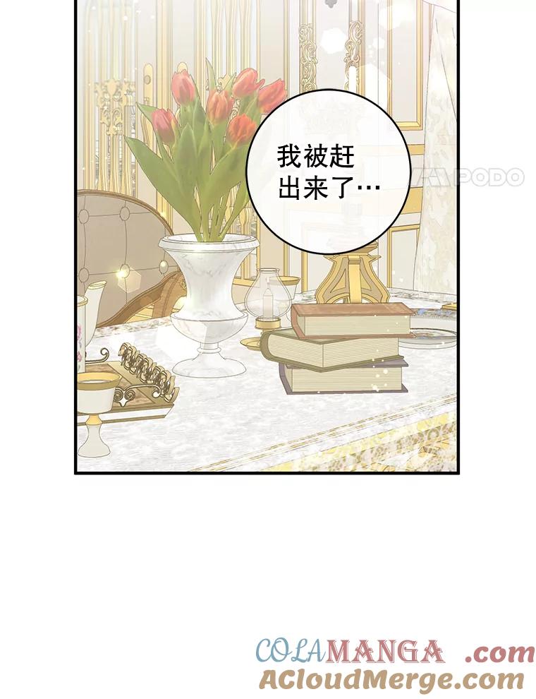 只需轻握我的手 10.泰利闯祸了？ 第4页