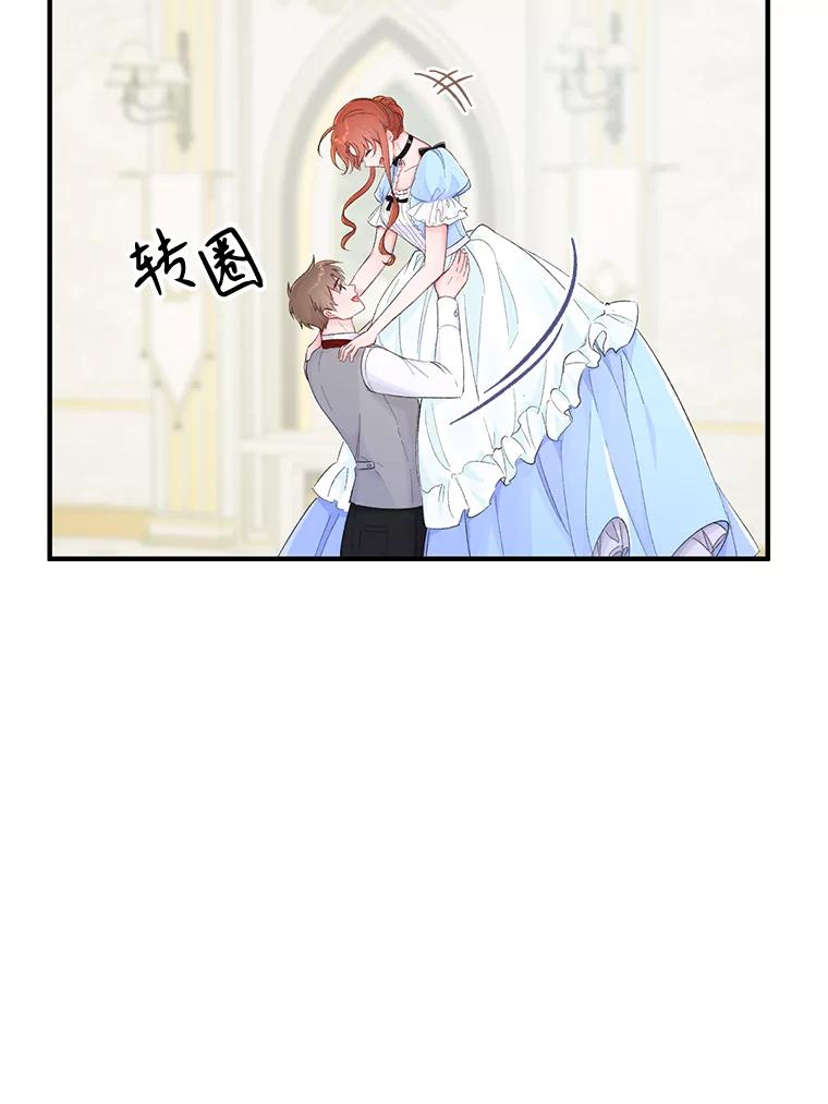 只需轻握我的手 10.泰利闯祸了？ 第66页