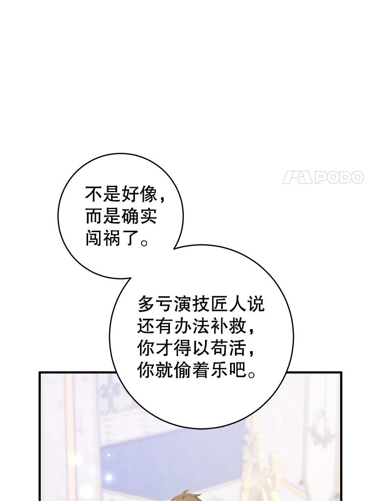 只需轻握我的手 10.泰利闯祸了？ 第71页