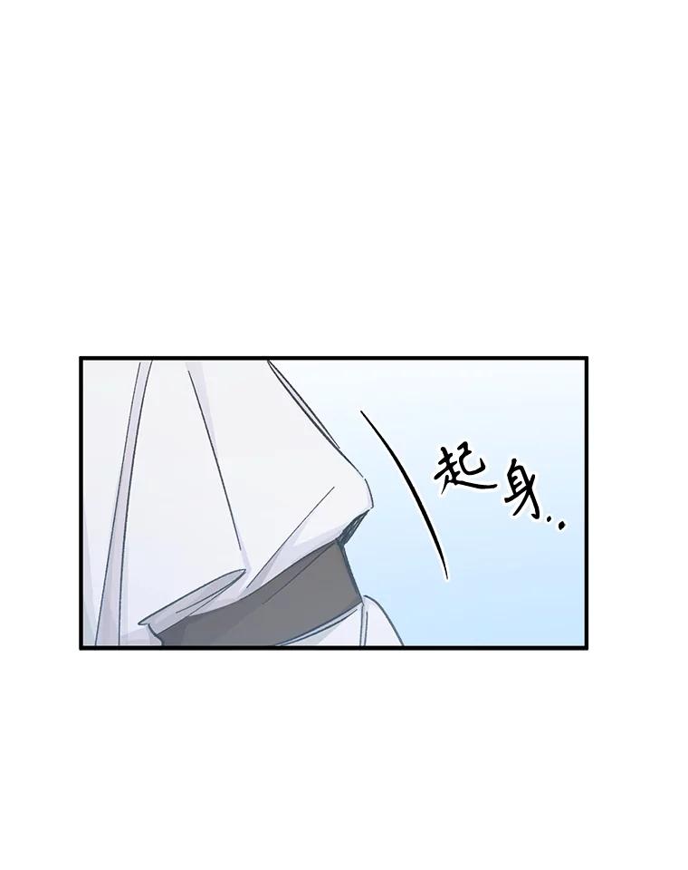 只需轻握我的手 10.泰利闯祸了？ 第30页