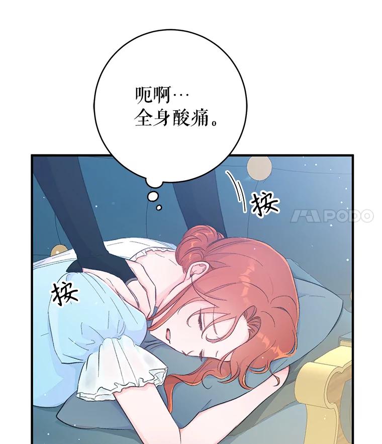 只需轻握我的手 10.泰利闯祸了？ 第8页