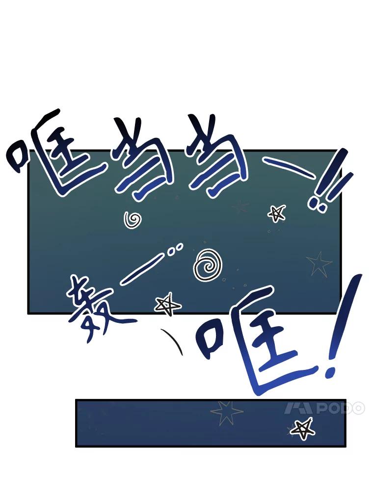 只需轻握我的手 10.泰利闯祸了？ 第48页