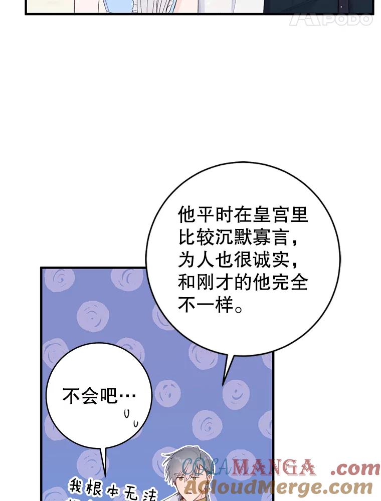 只需轻握我的手 10.泰利闯祸了？ 第52页