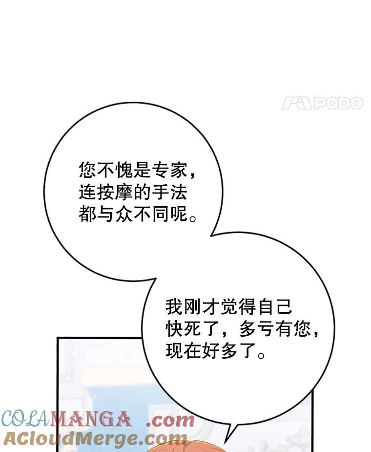 只需轻握我的手 10.泰利闯祸了？ 第19页