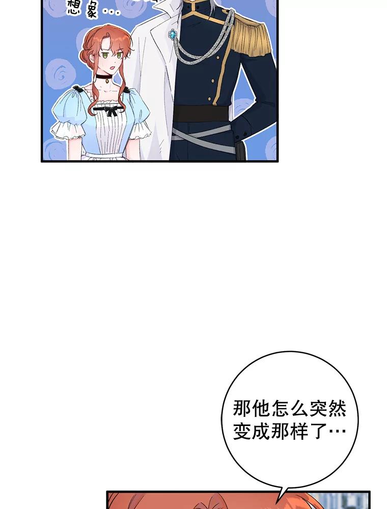只需轻握我的手 10.泰利闯祸了？ 第53页