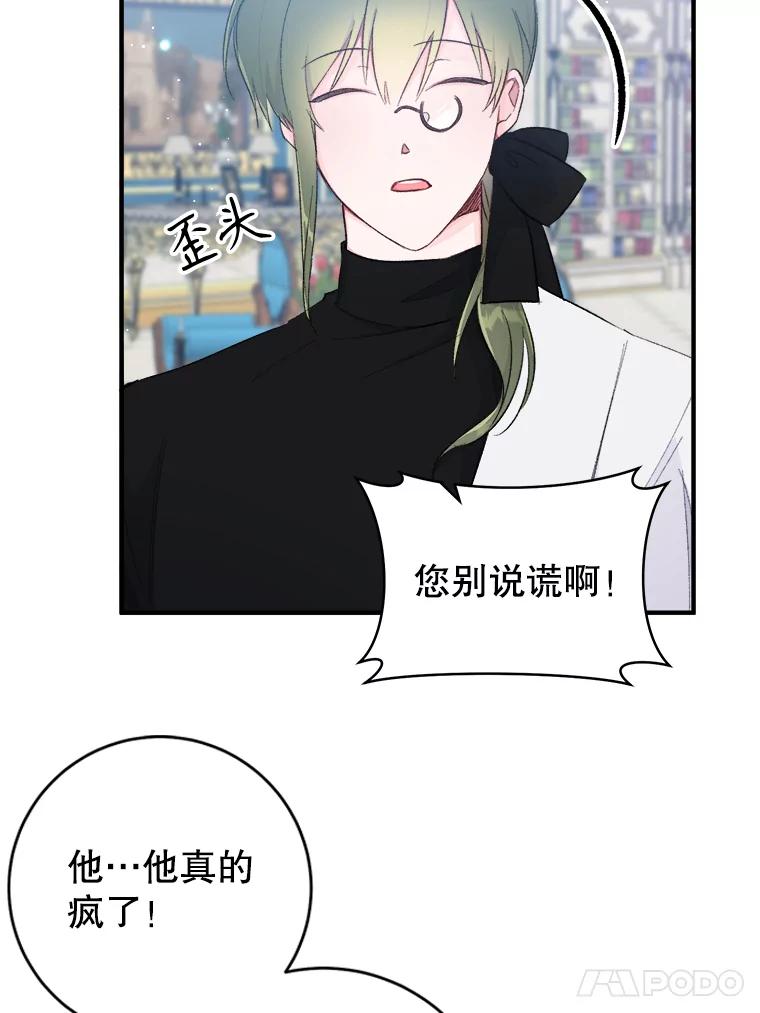 只需轻握我的手 10.泰利闯祸了？ 第36页