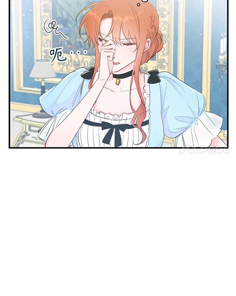 只需轻握我的手 10.泰利闯祸了？ 第29页