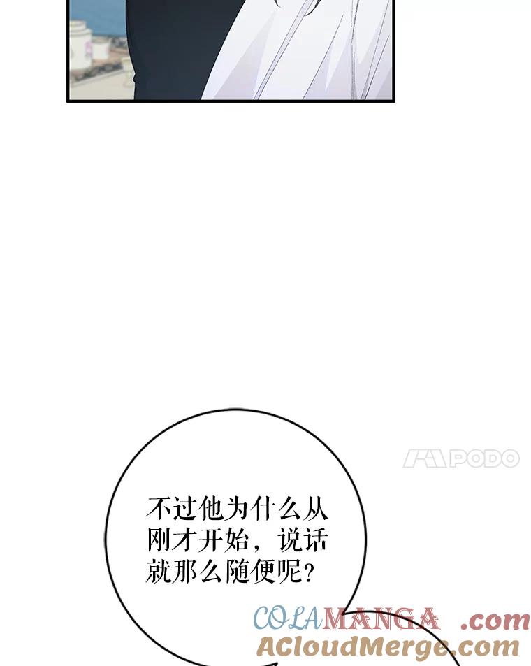 只需轻握我的手 10.泰利闯祸了？ 第22页