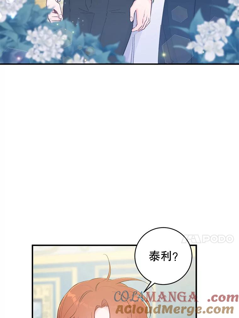 只需轻握我的手 10.泰利闯祸了？ 第61页