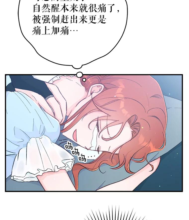 只需轻握我的手 10.泰利闯祸了？ 第11页