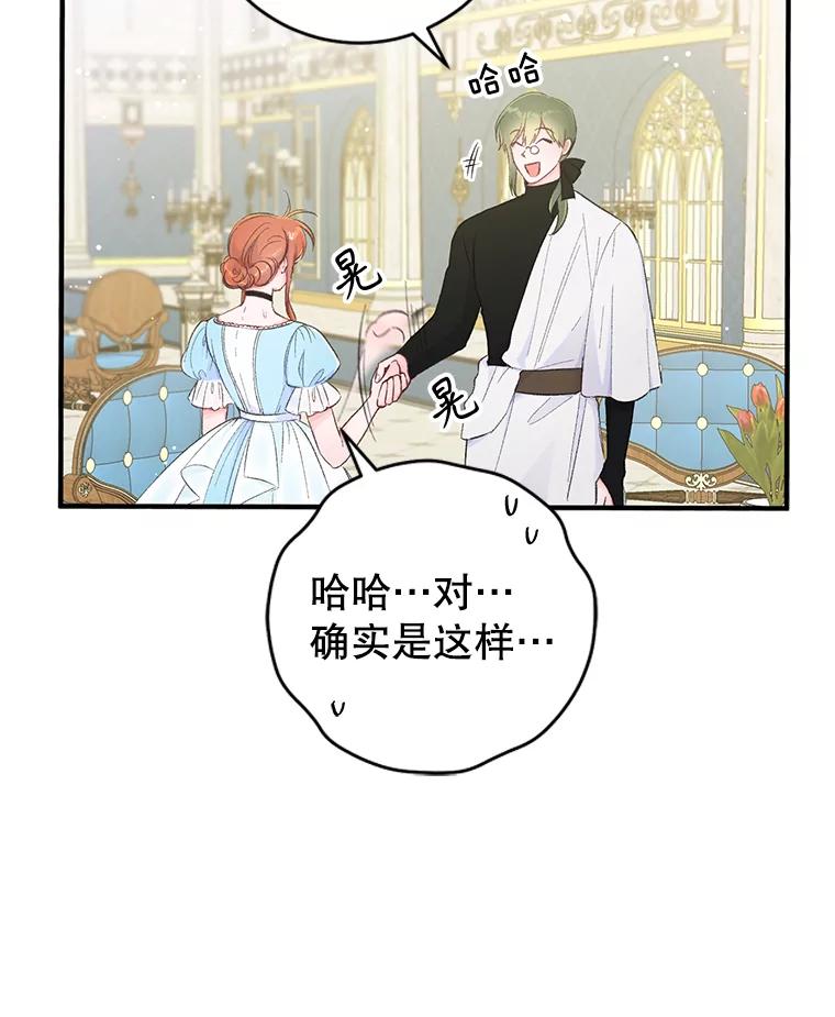 只需轻握我的手 10.泰利闯祸了？ 第18页