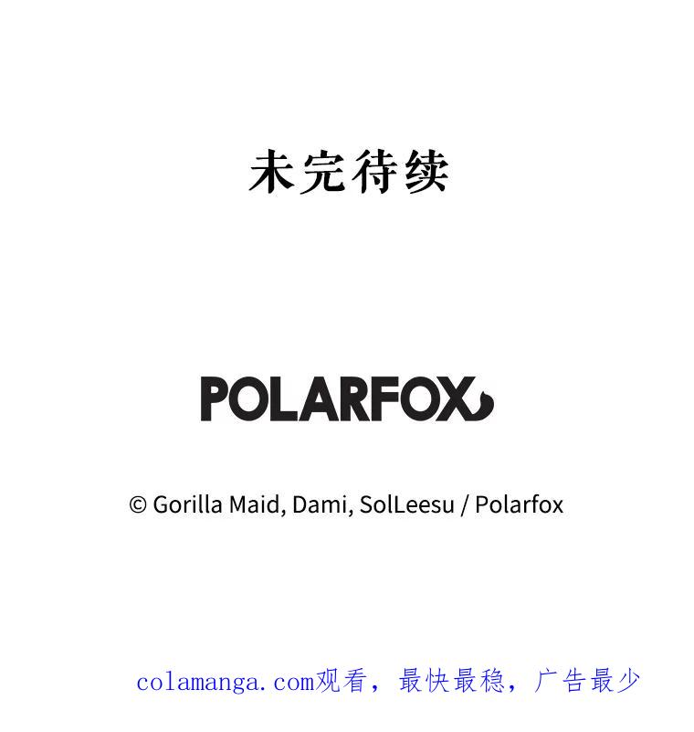 只需轻握我的手 10.泰利闯祸了？ 第90页