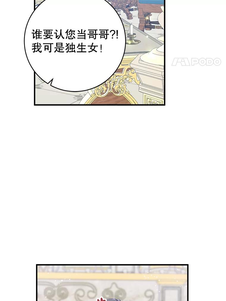 只需轻握我的手 10.泰利闯祸了？ 第39页