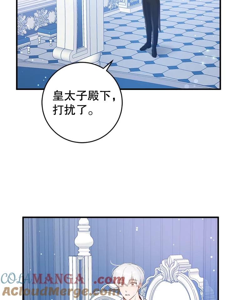 只需轻握我的手 10.泰利闯祸了？ 第85页