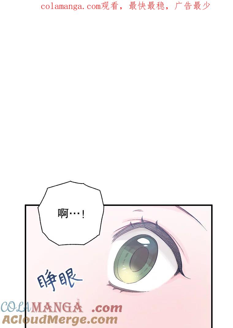 只需轻握我的手 10.泰利闯祸了？ 第1页