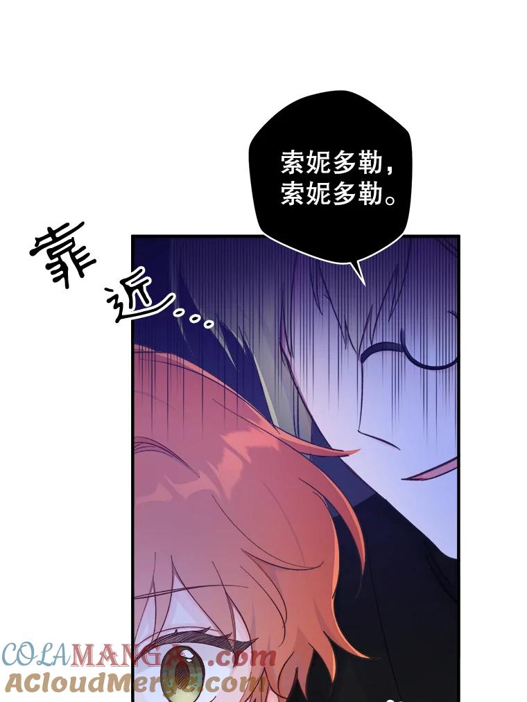 只需轻握我的手 10.泰利闯祸了？ 第31页
