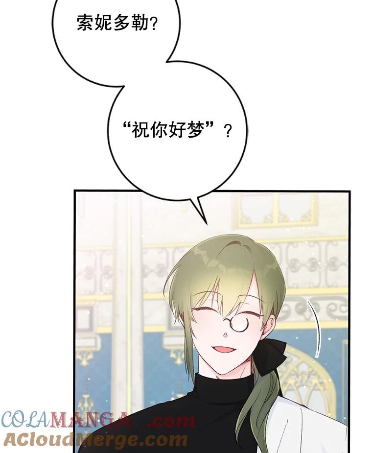只需轻握我的手 10.泰利闯祸了？ 第16页