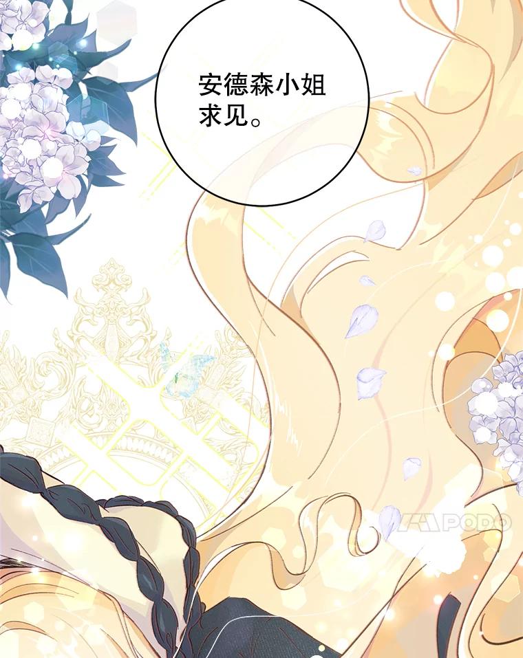 只需轻握我的手 10.泰利闯祸了？ 第87页