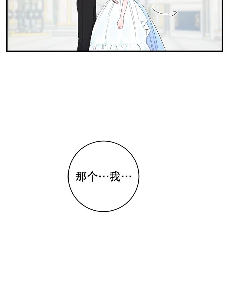 只需轻握我的手 10.泰利闯祸了？ 第69页