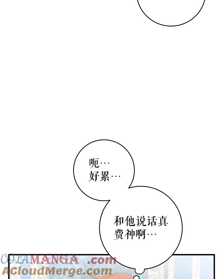 只需轻握我的手 10.泰利闯祸了？ 第28页