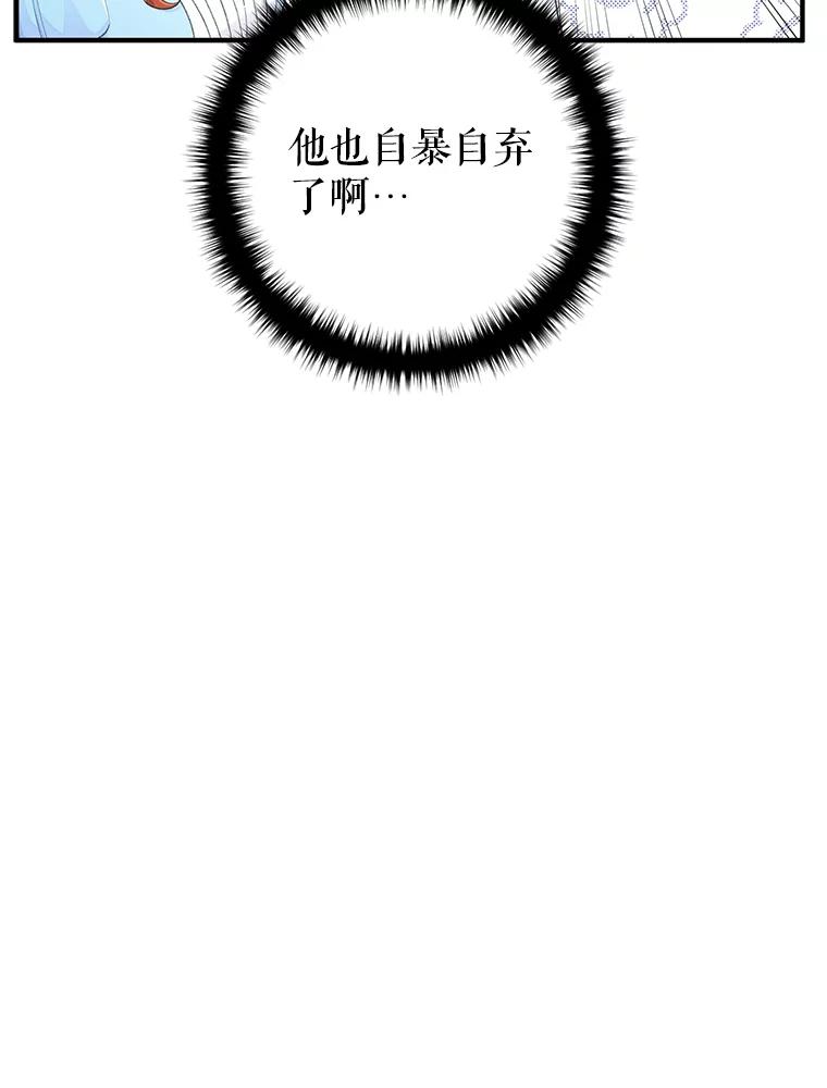 只需轻握我的手 10.泰利闯祸了？ 第56页