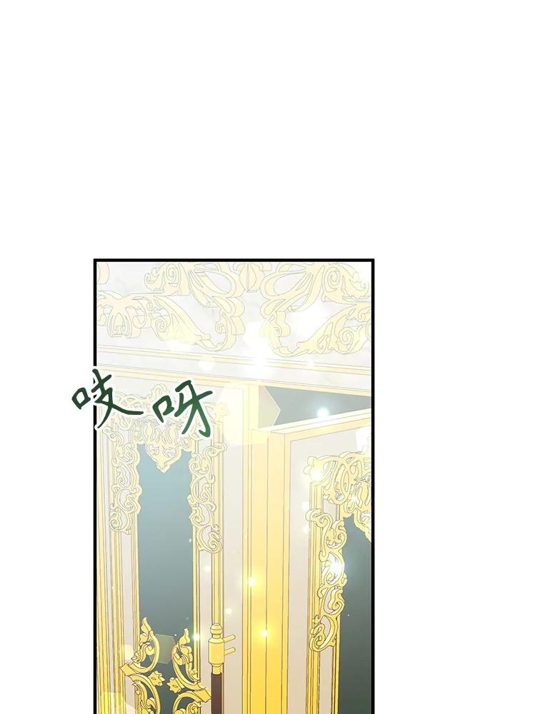 只需轻握我的手 10.泰利闯祸了？ 第57页