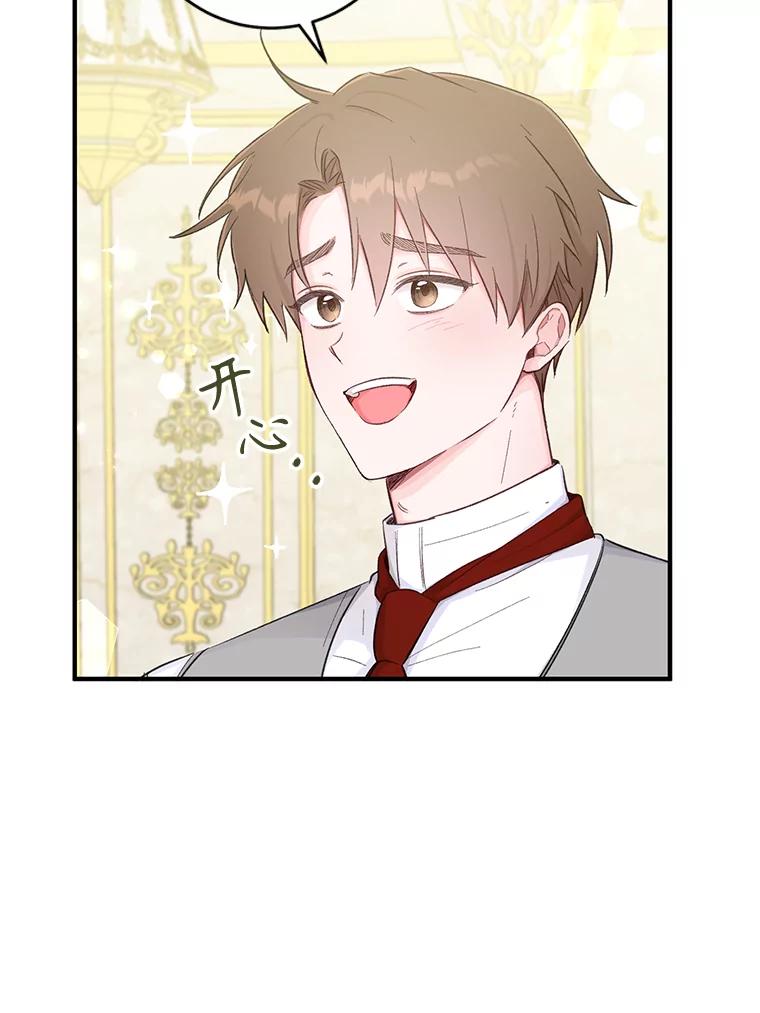 只需轻握我的手 10.泰利闯祸了？ 第63页