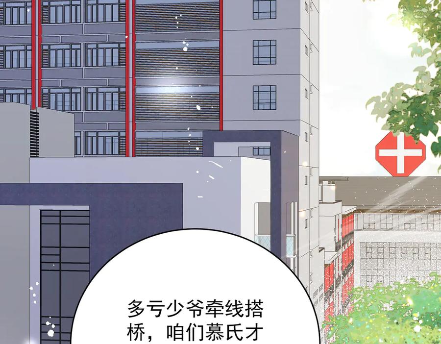 折腰 第114话 乖乖做我的狗 第62页