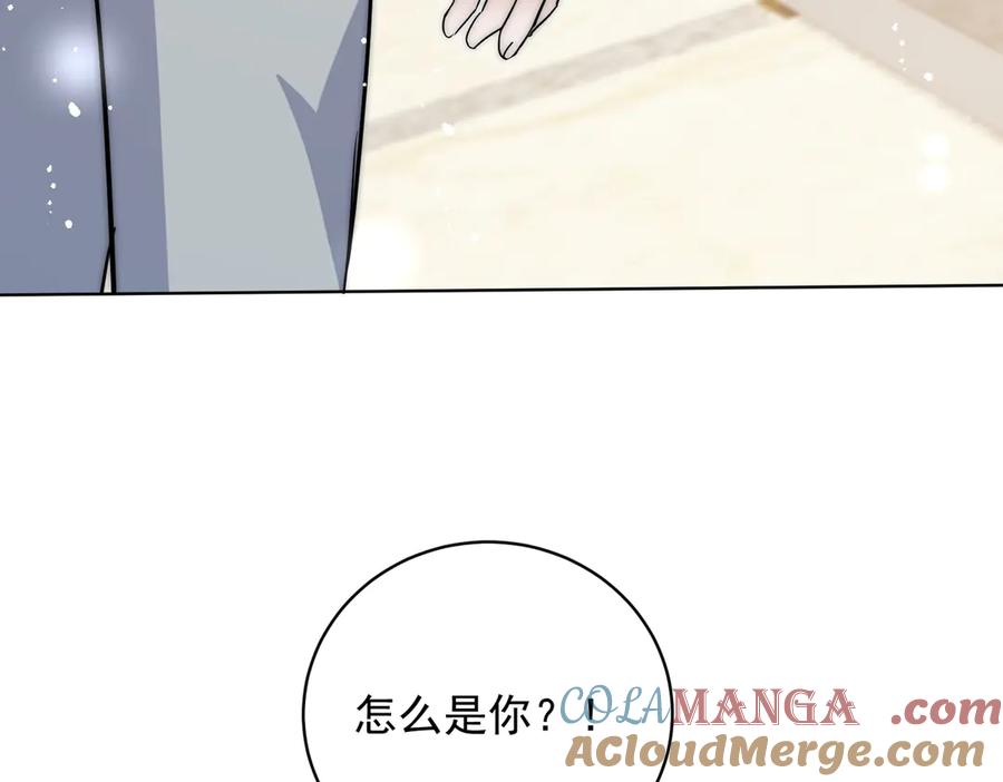 折腰 第114话 乖乖做我的狗 第73页