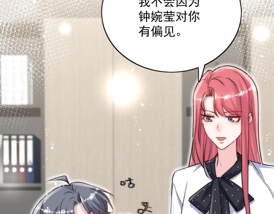 折腰 第114话 乖乖做我的狗 第50页