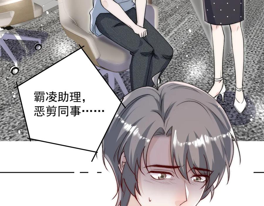 折腰 第114话 乖乖做我的狗 第45页