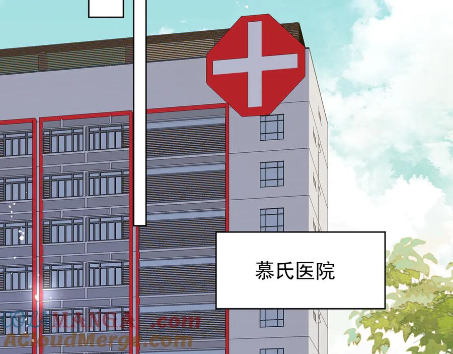 折腰 第114话 乖乖做我的狗 第61页