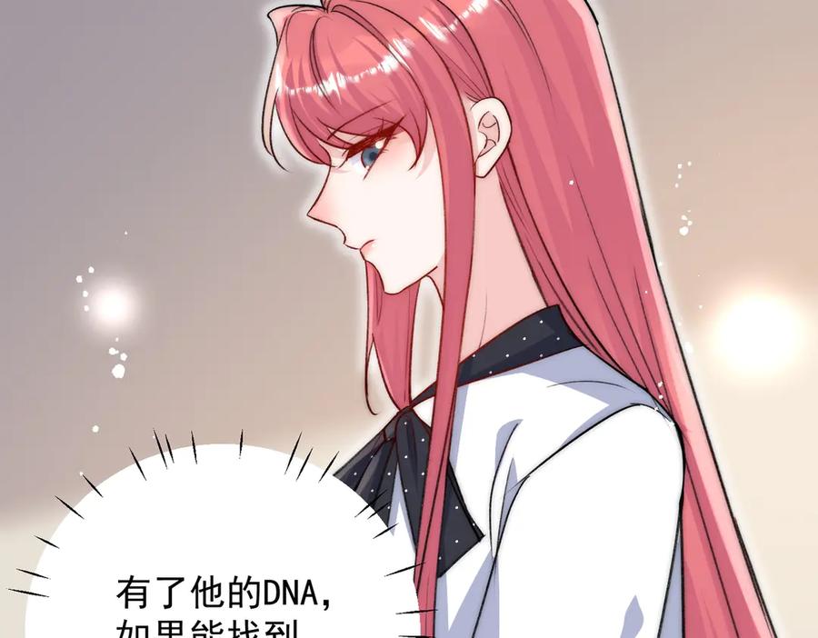 折腰 第114话 乖乖做我的狗 第57页