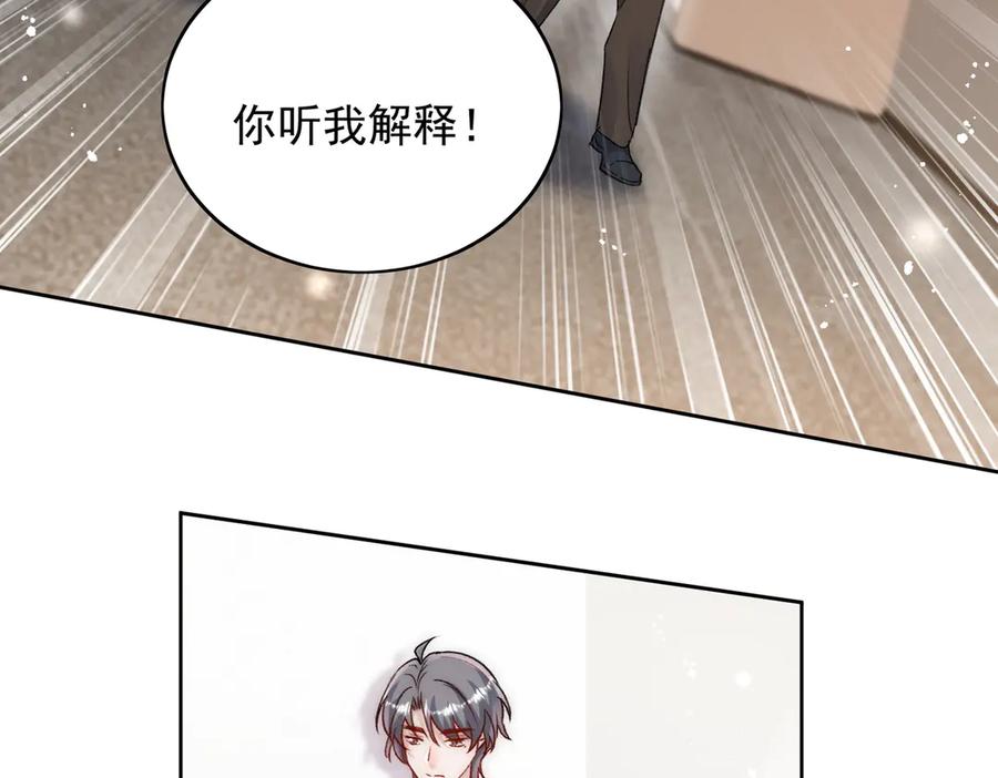 折腰 第116话 我要你跪下求我 第35页