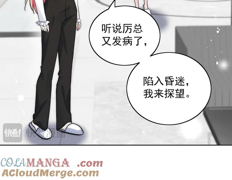 折腰 第116话 我要你跪下求我 第49页
