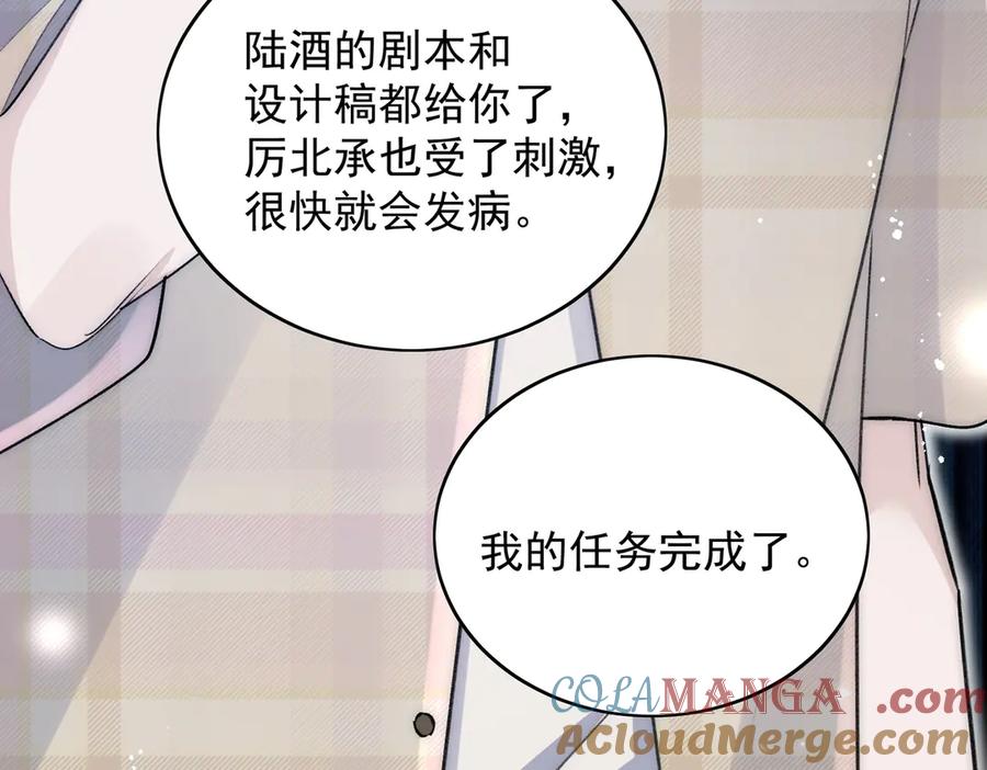 折腰 第116话 我要你跪下求我 第40页