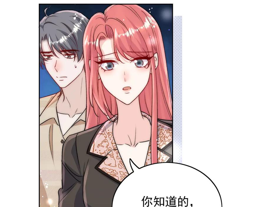 折腰 第116话 我要你跪下求我 第29页