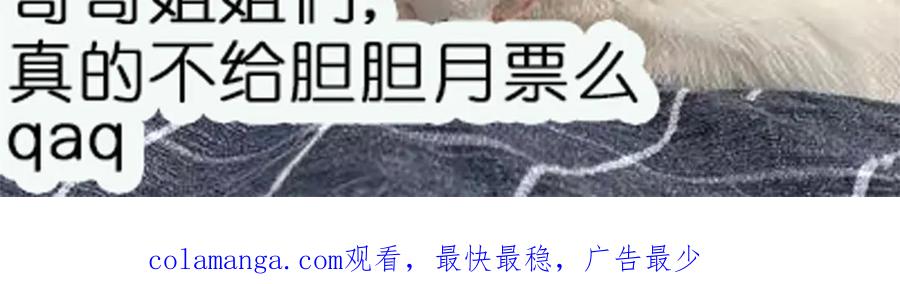 折腰 第116话 我要你跪下求我 第74页