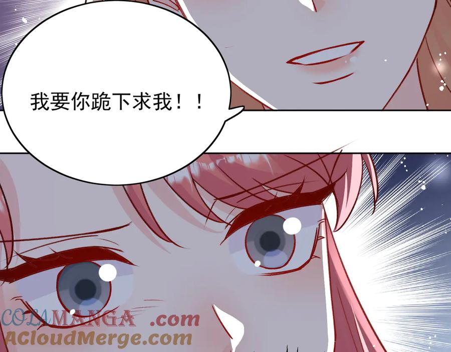 折腰 第116话 我要你跪下求我 第61页