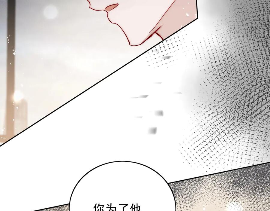 折腰 第116话 我要你跪下求我 第26页