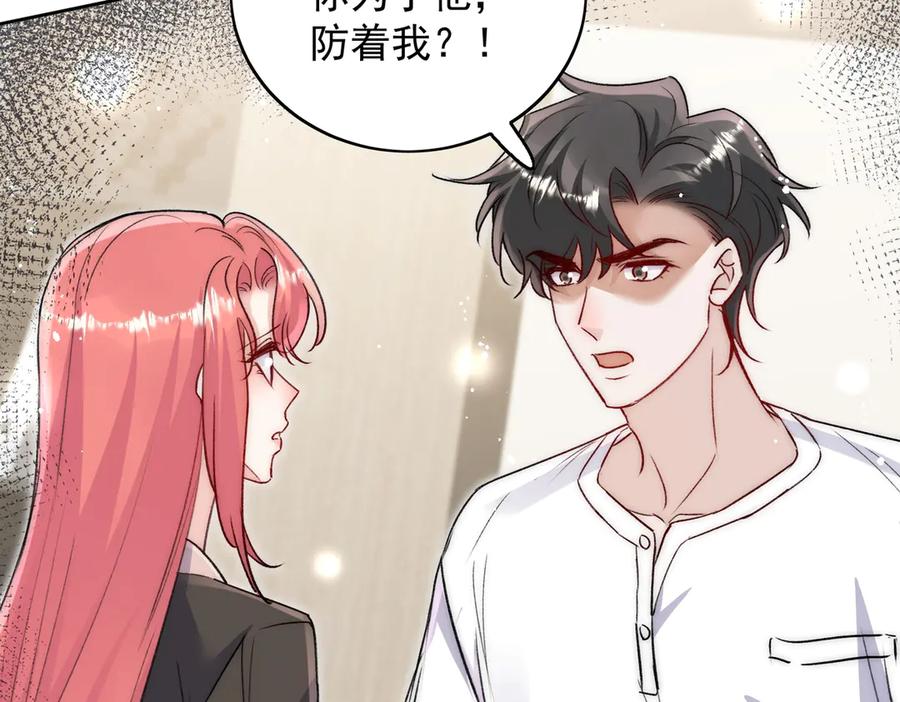 折腰 第116话 我要你跪下求我 第27页
