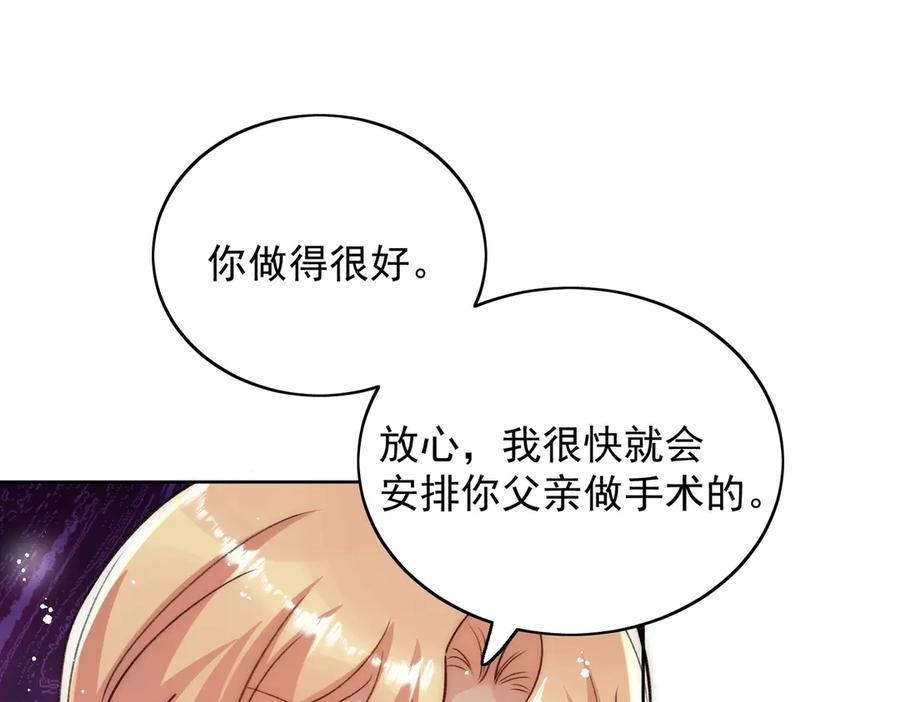 折腰 第116话 我要你跪下求我 第42页