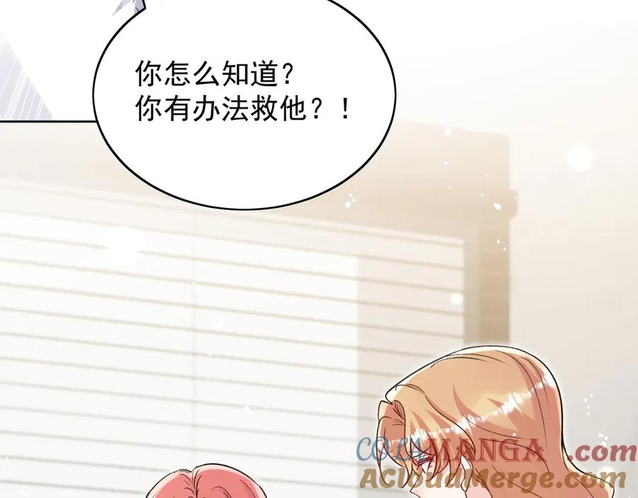 折腰 第116话 我要你跪下求我 第58页