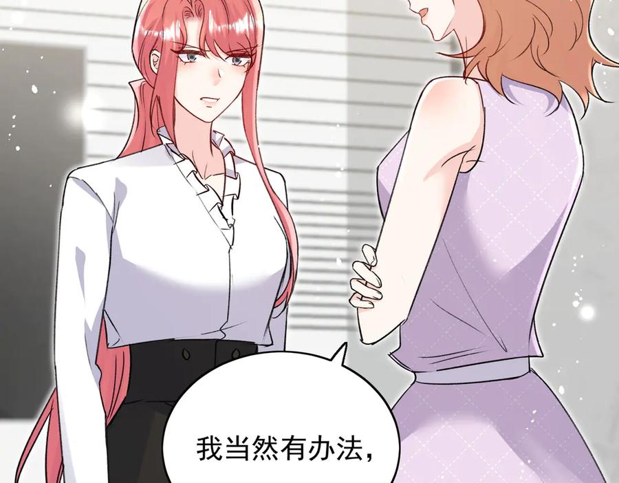 折腰 第116话 我要你跪下求我 第59页