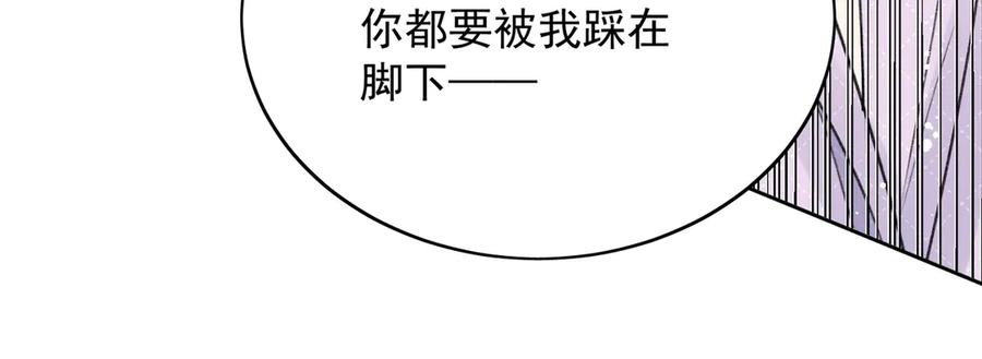折腰 第116话 我要你跪下求我 第72页