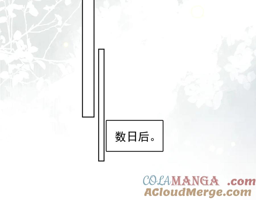 折腰 第116话 我要你跪下求我 第46页