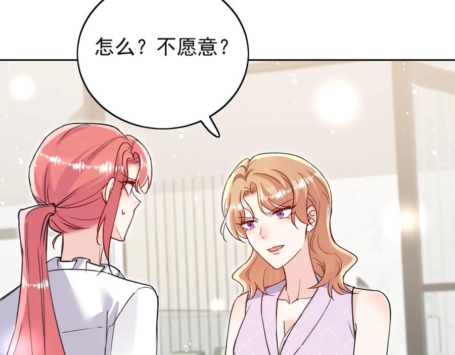 折腰 第116话 我要你跪下求我 第63页