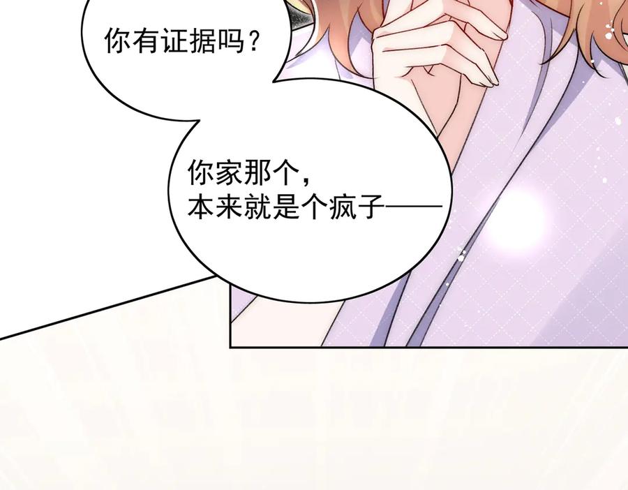 折腰 第116话 我要你跪下求我 第53页