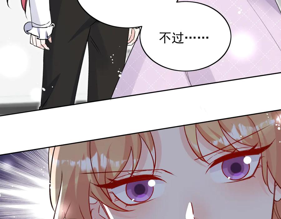 折腰 第116话 我要你跪下求我 第60页