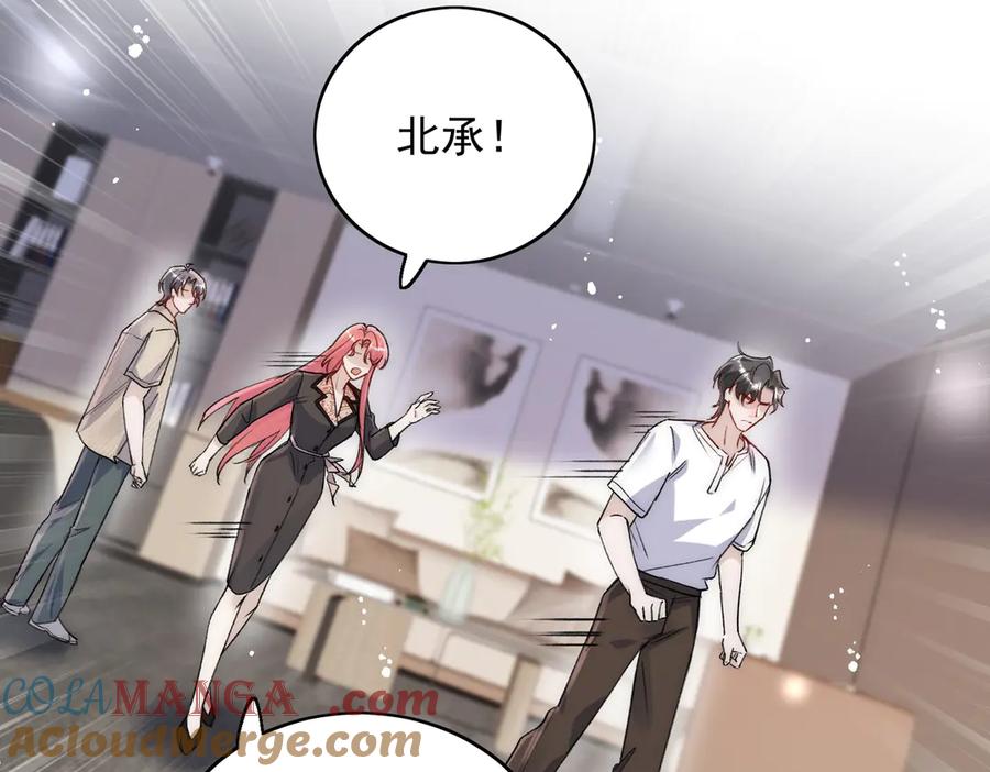 折腰 第116话 我要你跪下求我 第34页